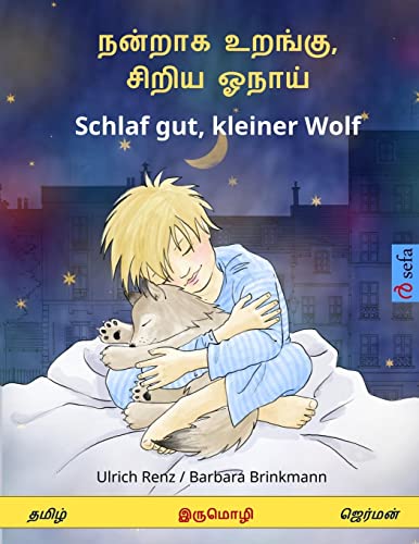 Nanraka uranku, ciriya onay – Schlaf gut, kleiner Wolf. Bilingual Children's Book (Tamil – German)