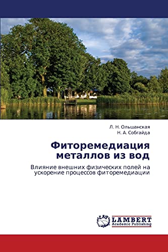 Fitoremediatsiya metallov iz vod: Vliyanie vneshnikh fizicheskikh poley na uskorenie protsessov fitoremediatsii (Russian Edition)