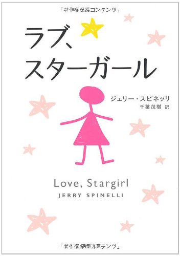 Love, Stargirl