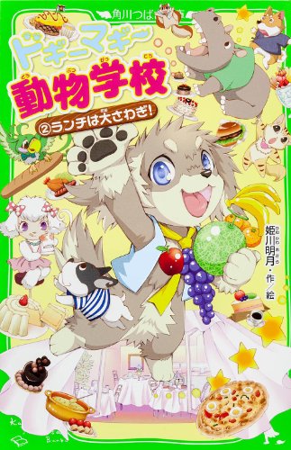 Ranchi wa oÌ„sawagi