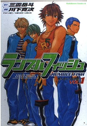 Rumble Fish (1) (Kadokawa Comics Ace) (2002) ISBN: 4047135046 [Japanese Import]