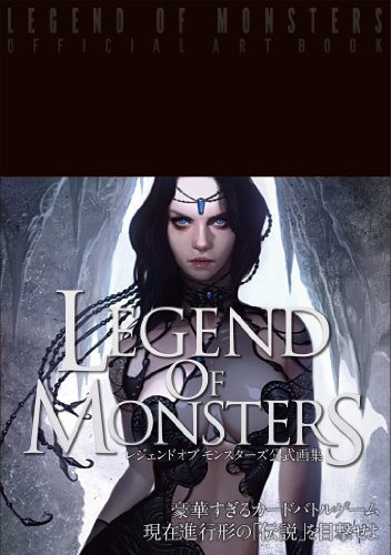 LEGEND OF MONSTERS Official Art Book [Japanese Edition] [JE]