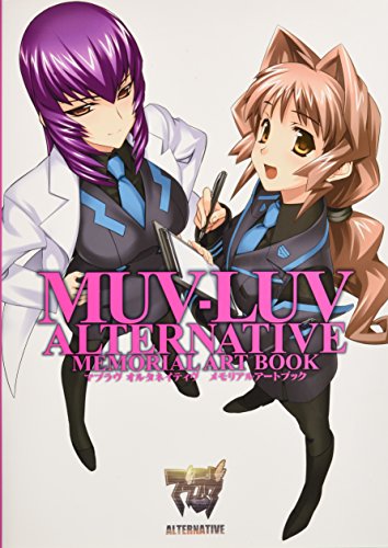 Muv-Luv Alternative Memorial Art Book [JAPAN]