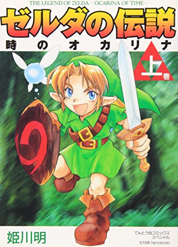 Ocarina on the Legend of Zelda