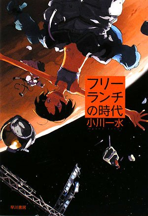 FuriÌ„ ranchi no jidai