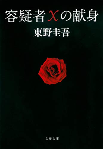 Yogisha Ekkusu No Kenshin (Japanese Edition)