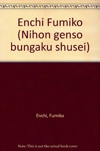 Enchi Fumiko (Nihon gensō bungaku shūsei) (Japanese Edition)
