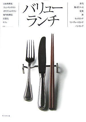 BaryuÌ„ ranchi : Ranchi menyuÌ„ 175.