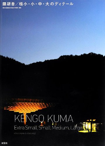 Kuma kengo kyokushoÌ„ shoÌ„ chuÌ„ dai no diteÌ„ru