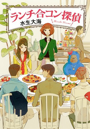 Ranchi goÌ„kon tantei