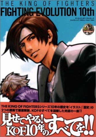 THE King of Fighters Fighting Evolution 10th Art Book