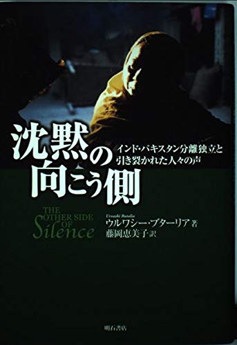 沈黙の向こう側