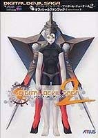 Digital Devil Saga Avatar Tuner & 2 Official Fanbook (Japanese Import)
