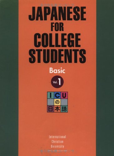 Japanese for College Students: Vol 1: Basic