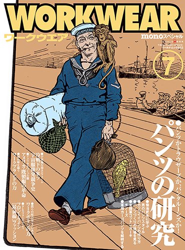Workwear 7