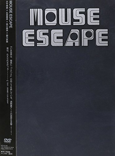 Mouse Escape