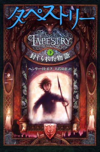 Hound Of Rowan (Tapestry)