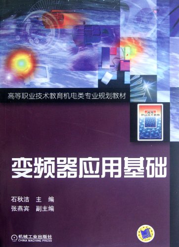 converter application base(Chinese Edition)
