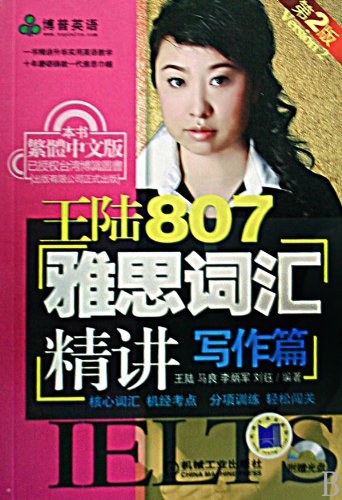 Writing - 807 IELTS vocabulary concise by Wanglu - 2nd editon -with 1 CD (Chinese Edition)