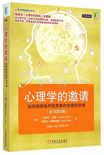 Psychology (9th Edition)(Chinese Edition)