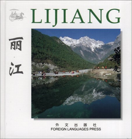 Lijiang (Chinese/English edition: FLP China Travel and Tourism)