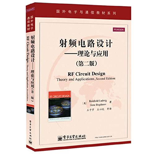 RF Circuit Design Theory and Applications. Second Edition(Chinese Edition)