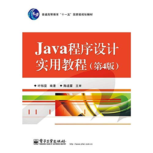 Java Programming Practical Guide - ( 4th Edition )(Chinese Edition)
