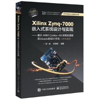 Xilinx Zynq-7000 Embedded System Design and Implementation(Chinese Edition)