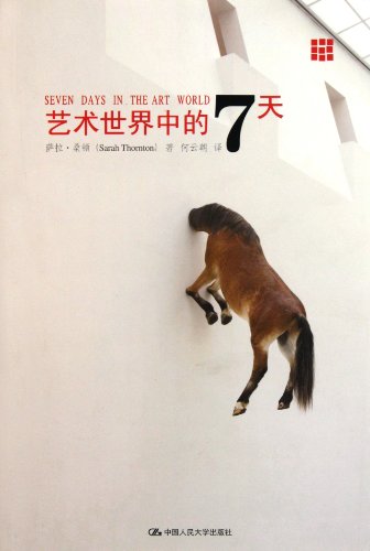 7 Days in the Art world (Chinese Edition)
