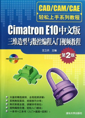 Video Tutorial of Cimatron E10 3-D Modelling and CNC programming Chinese Edition(with Disc 2nd eition CAD/CAM/CAE Tutorial)