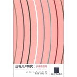 Remote Research: Real Users. Real Time. Real Research(Chinese Edition)