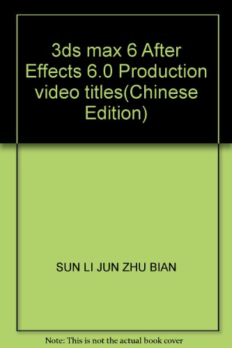3ds max6&After Effects 6.0电视栏目包装（附CD-ROM光盘三张）——高等院校动画专业教材