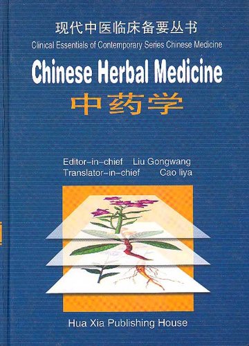 Chinese Herbal Medicine (Clinical Essentials of Contemporary Series Chinese Medicine) (English and Chinese Edition)