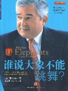 Who Says Elephants Can't Dance? Inside IBM's Historic Turnaround (Traditional Chinese) (Chinese Edition)