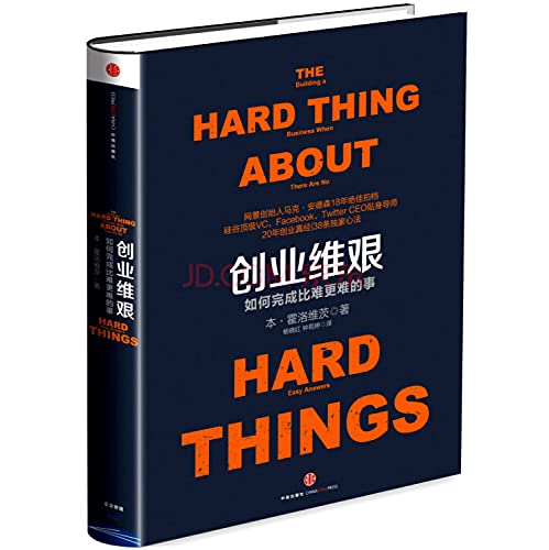 The Hard Thing About Hard Things