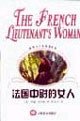 French Lieutenant's Woman(Chinese Edition)