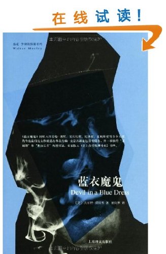 Devil in A Blue Dress (Chinese Edition)