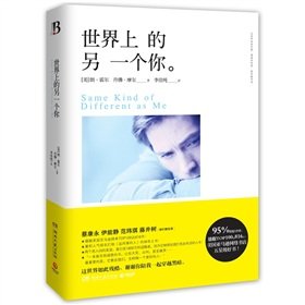 Same Kind of Different As Me (Chinese Edition)