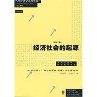 The Origin of Economic Society- the Twelfth Edition (Chinese Edition)