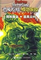 Monster Blood for Breakfast·The Scream of the Haunted Mask (Goosebumps Horrorland series) (Chinese Edition)