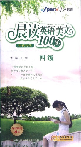 CET 4--100 English Articles for Morning Reading-Chinese-English Version (Chinese Edition)