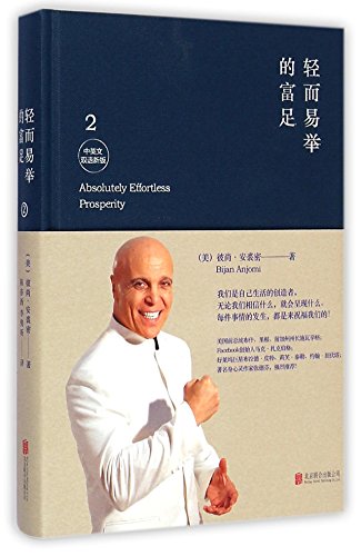Absolutely Effortless Prosperity 2