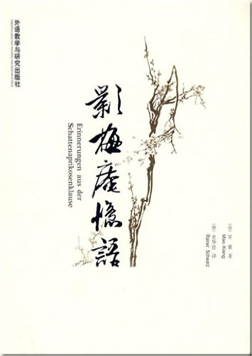 Memories of Ying Mei Temple(Chinese-German Bilingual Version) (Chinese Edition)