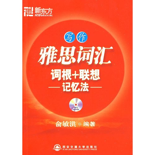 Writing - IELTS vocabulary root&associate memory - (mp3 inside) (Chinese Edition)