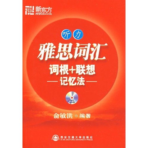 Listening - IELTS vocabulary root&associate memory (Chinese Edition)