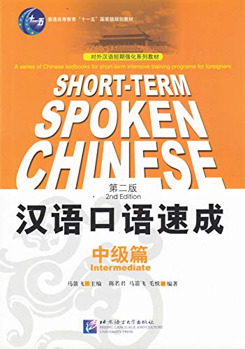 Short-term Spoken Chinese - Intermediate