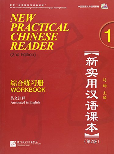 New Practical Chinese Reader, Vol. 1: Workbook (W/MP3), 2nd Edition (English and Mandarin Chinese Edition)