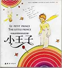 The Little Prince (Chinese-English-French 60 Anniversary Edition) (English, French and Chinese Edition)