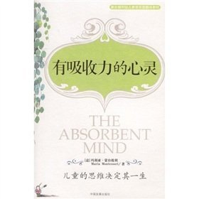 The Absorbent Mind (Chinesisch)