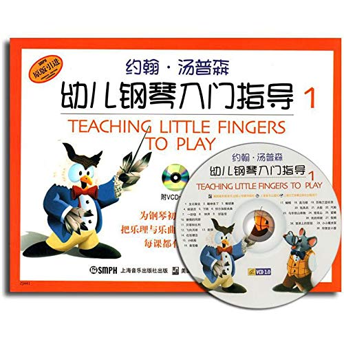 John Thompson Piano Child Guidance 1 Introduction (with CD-ROM 1) ( paperback)(Chinese Edition)